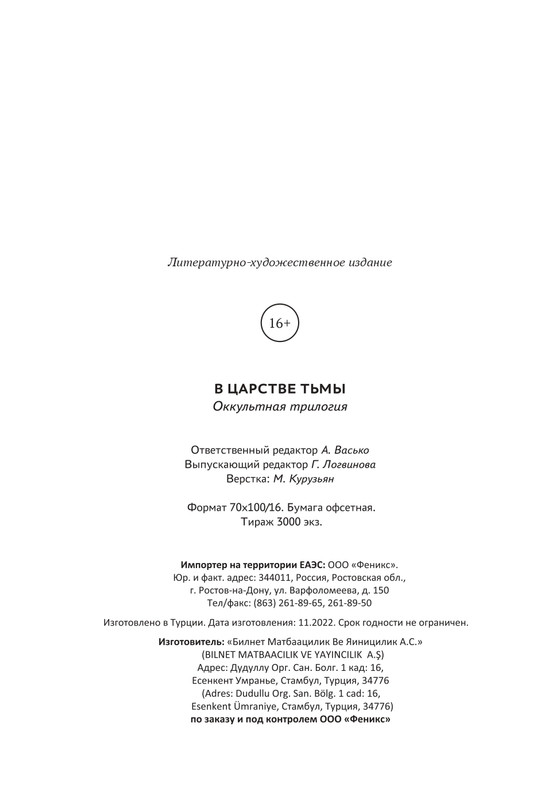 9785222388600-t-page-0020