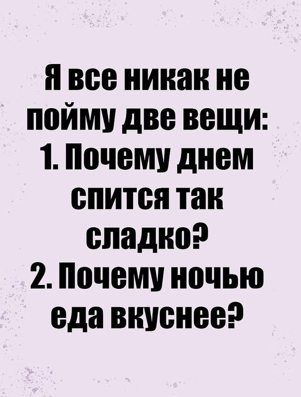 Я всё никак не пойму две вещи