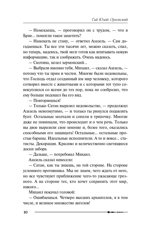ITD000000000877199-page-0010