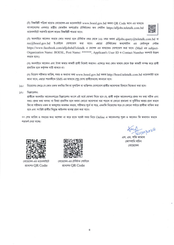 BOESL-Job-Circular-2025-PDF-4