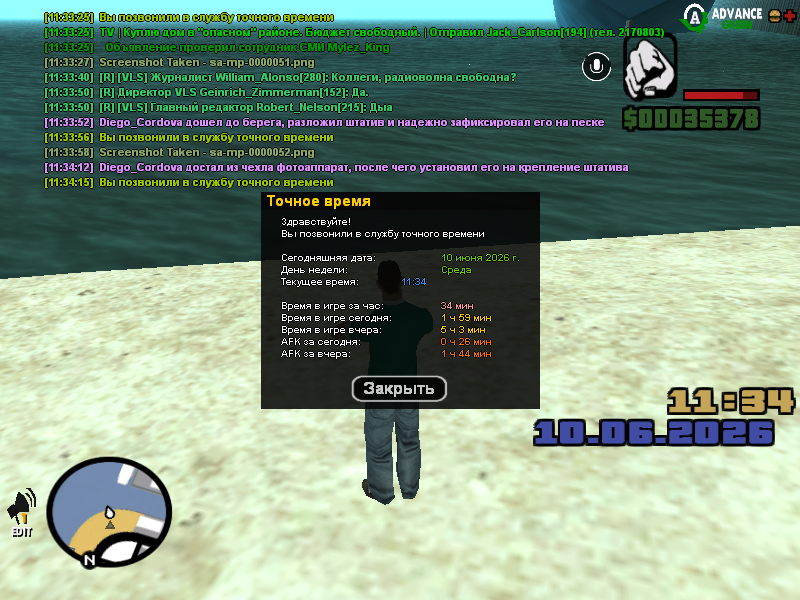 sa mp 0000053