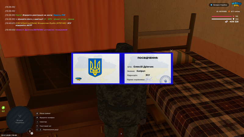 UKRAINE GTA 12 07 2026 19 40 53
