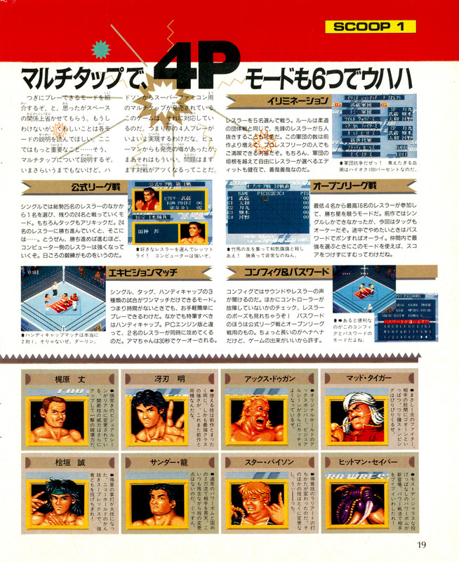 Weekly Famitsu - No. 208 December 11th 1992 2