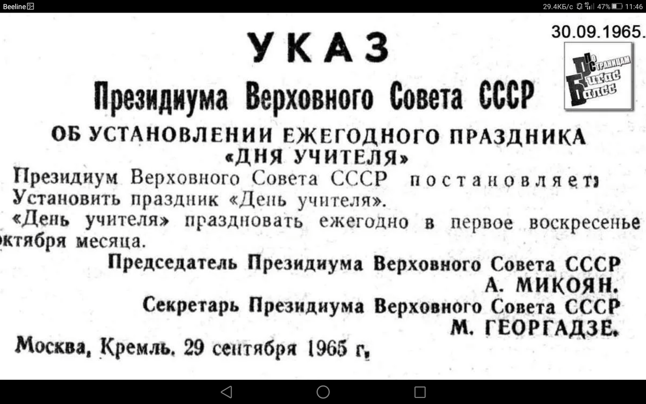 Screenshot_2023-10-01-11-46-25