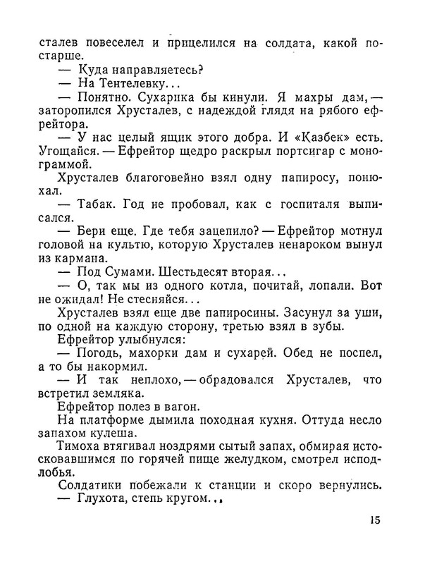p0017