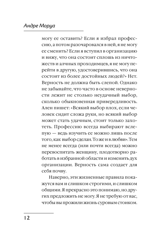 ASE000000000723104-12