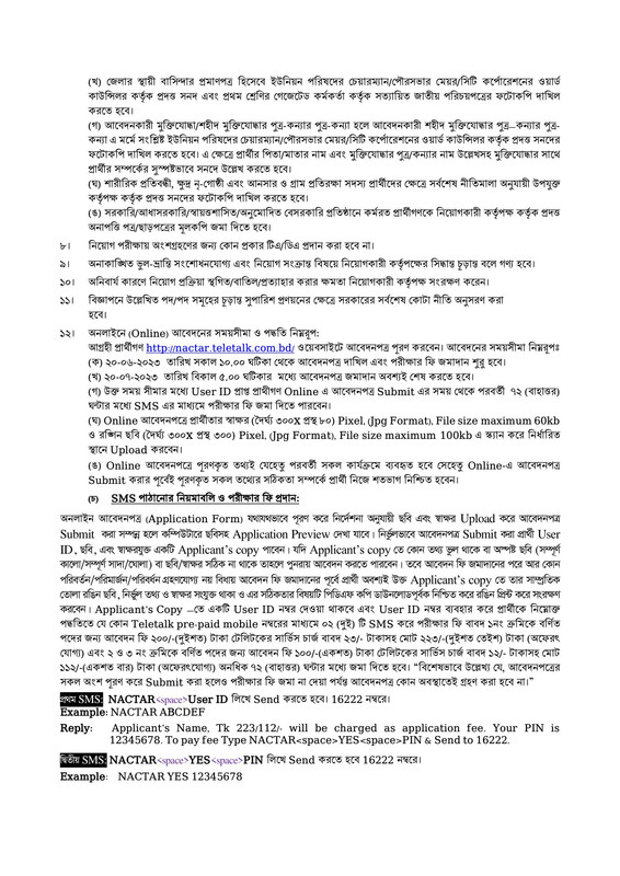 NACTAR-Job-Circular-2023-PDF-2