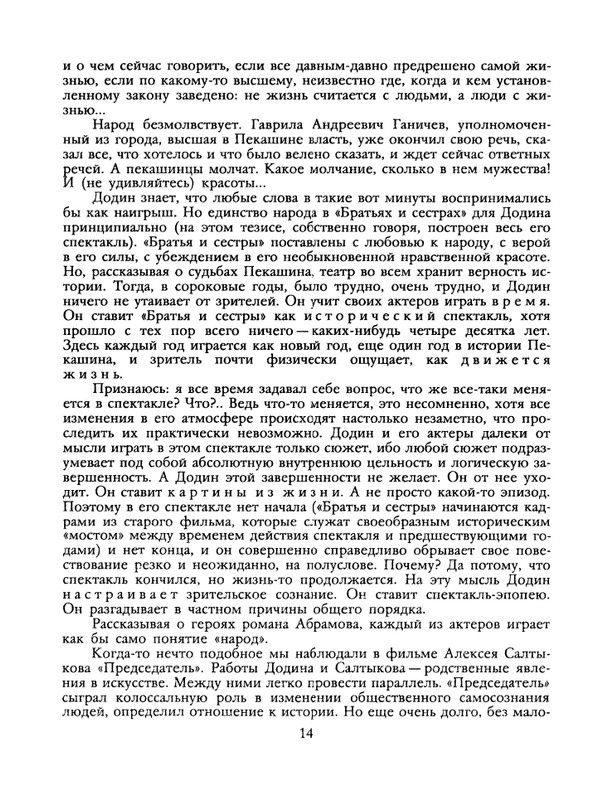 1988-17-80-page-0016