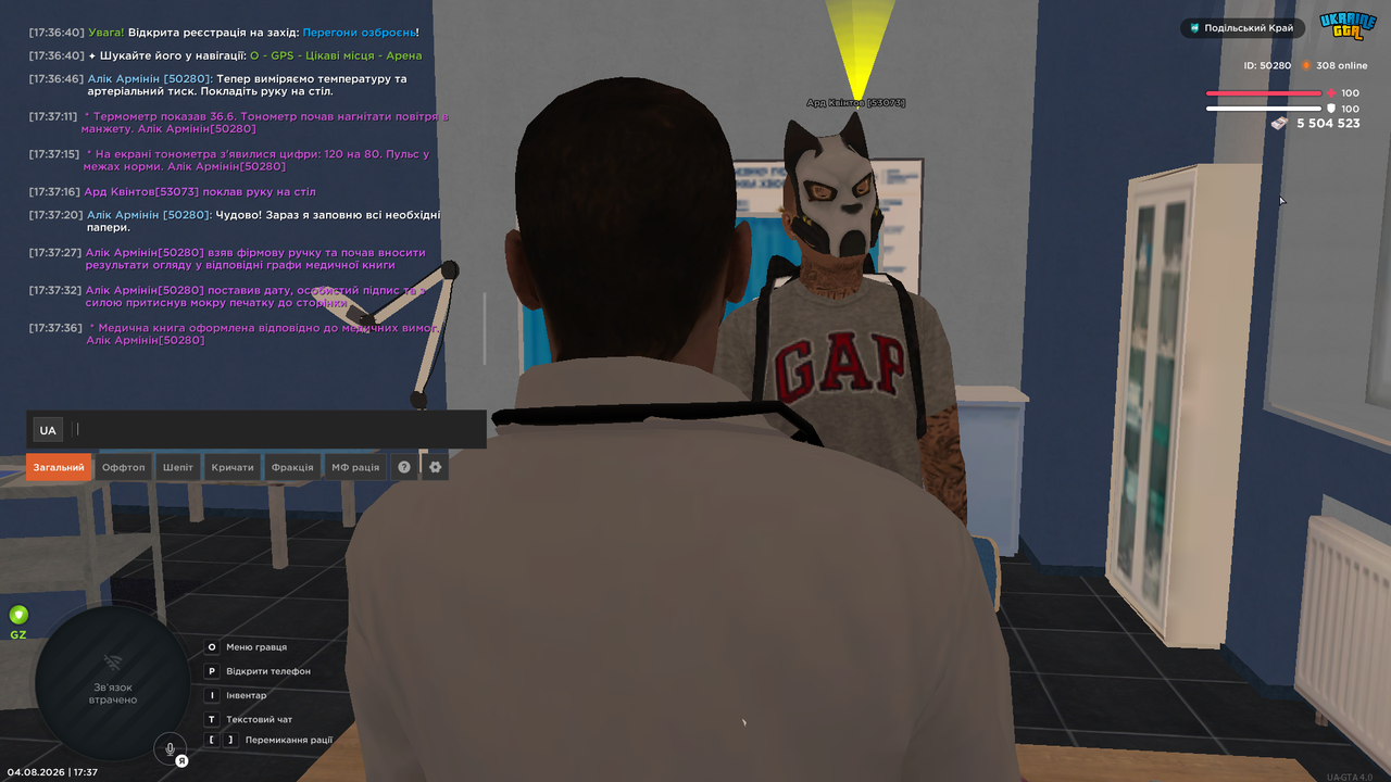 UKRAINE GTA 04 08 2026 17 37 39