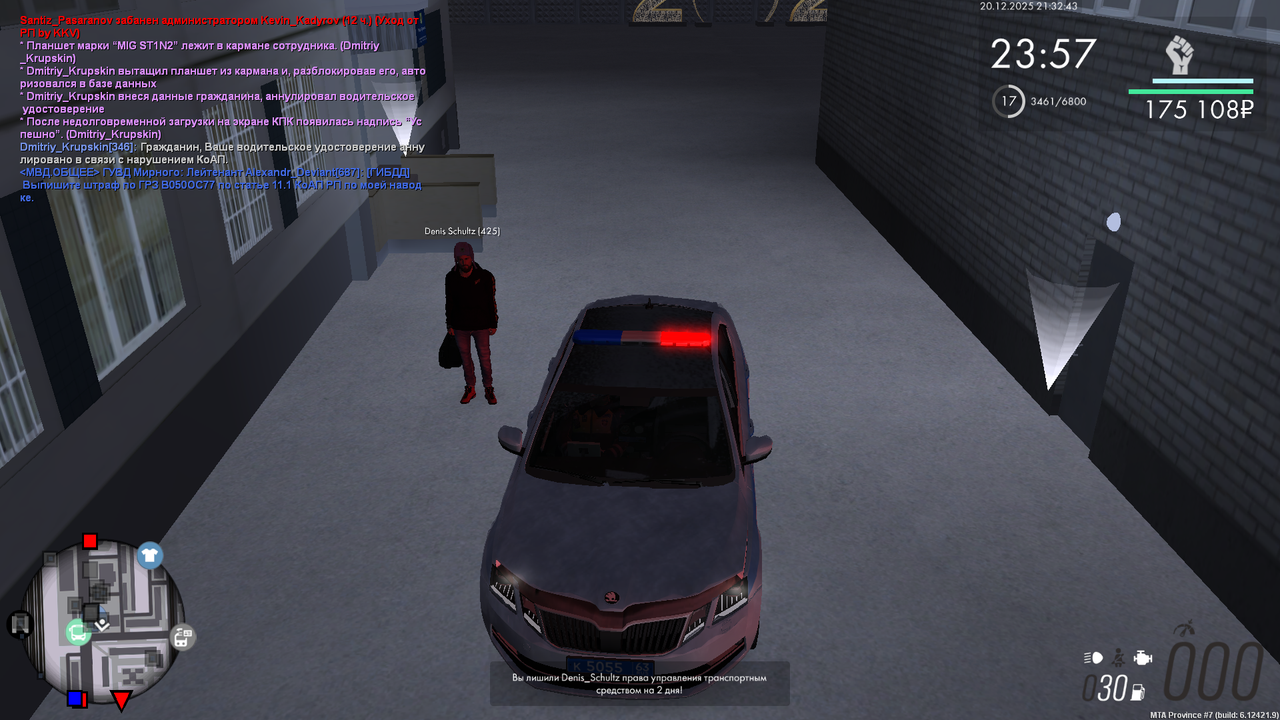 mta screen 2025 12 20 20 32 41