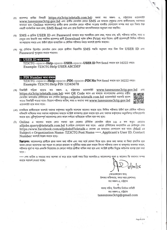 Taxes-Zone-3-Chittagong-Job-Circular-2026-PDF-4