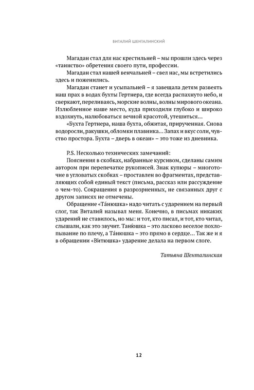 p0012