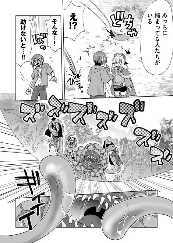 Zettai ni Yatte wa Ikenai Isekai ShoukanChap51-1