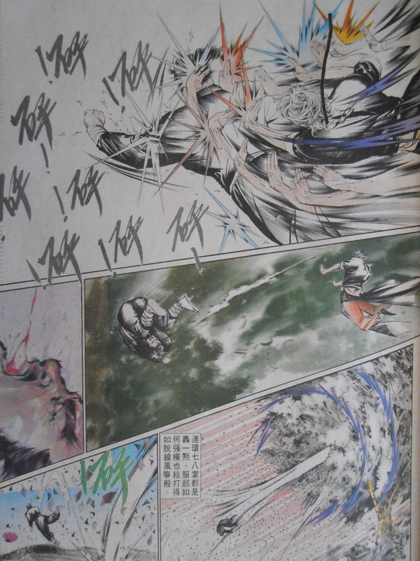 中華英雄:戰未央 心已死 中華英雄:戰未央 心已死