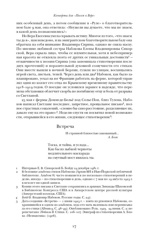 page-0018