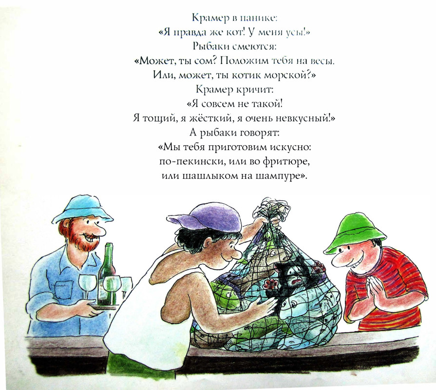 Kot-Kramer-uchitsa-plavat-page-0021