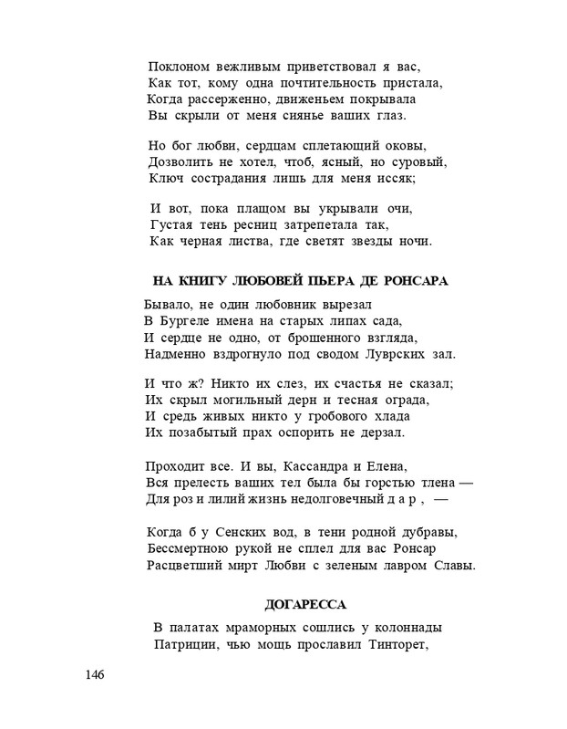 Bagrovoe-svetilo-page-0150
