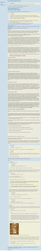 Screenshot 2022-05-06 at 01-53-28 Ποιος κρύβεται στο Σάβανο του Τορίνο - Προβολή θέματος • Phorum.gr