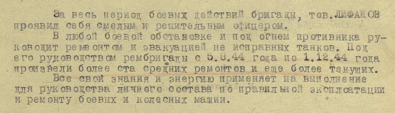 НЛ ОВ-2 вырезка