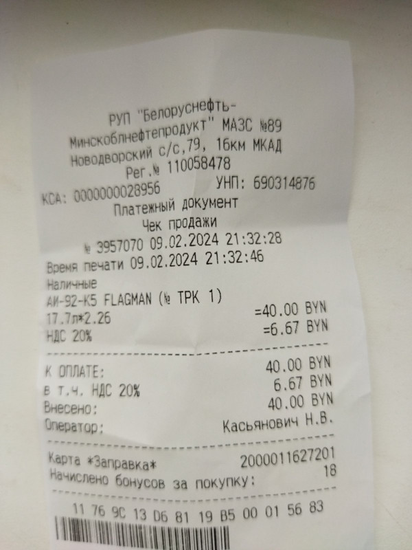 изображение_viber_2024-02-15_11-15-50-646