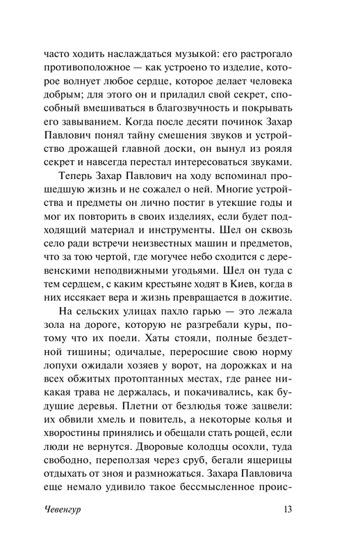 ASE000000000858003-13