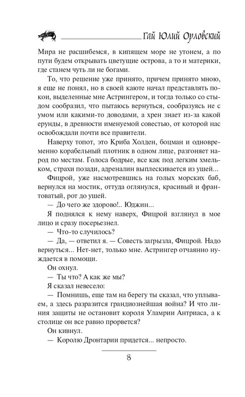 ITD000000000639344-page-0008