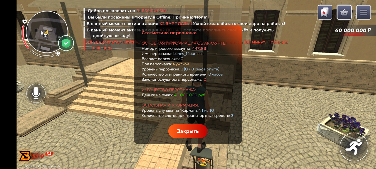 Screenshot_20251012-130545.BLESS RUSSIA