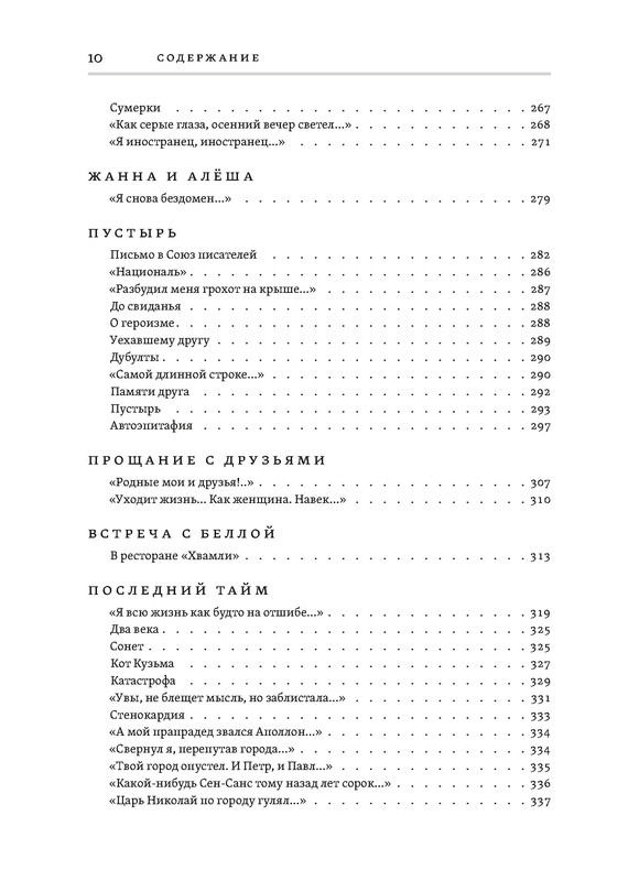 p0011