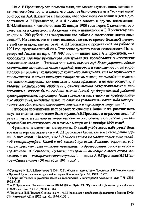 1870-1929-2002-page-0018