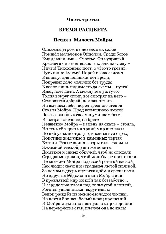 Olimpijskaja-vesna-page-0081