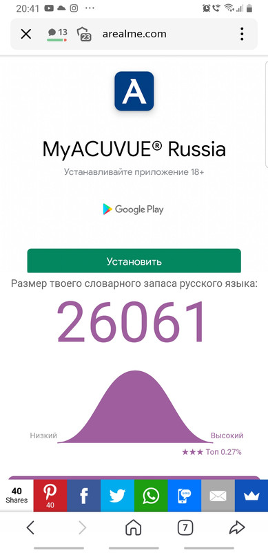 Screenshot_20211201-204157_Yandex