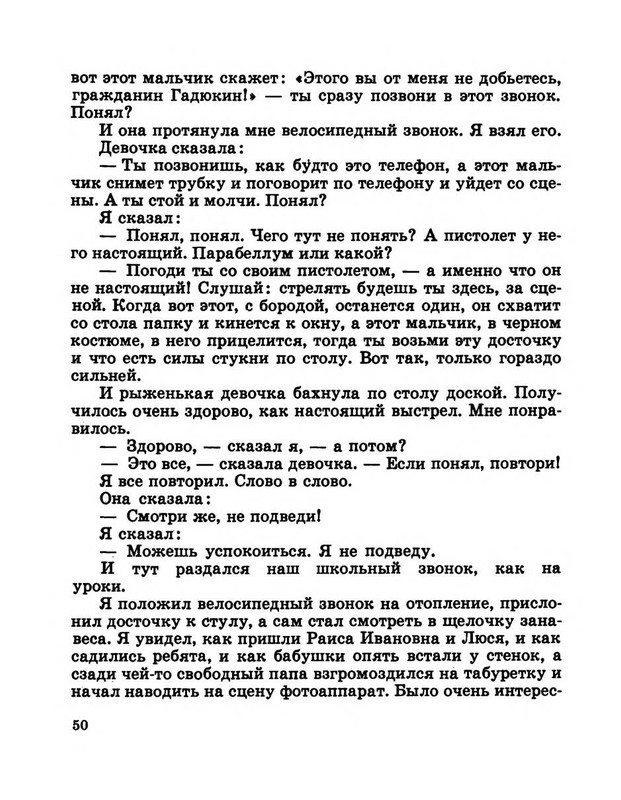 Dragunskij-Viktor-Pohititel-sobak-page-0055