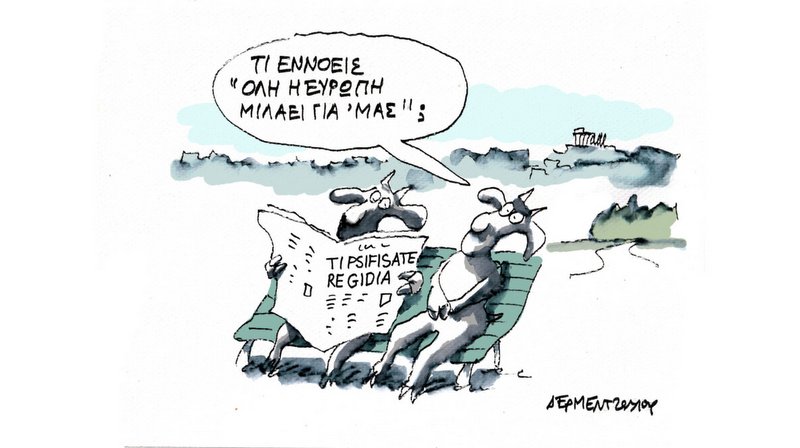 κοζάνη, ειδήσεις, νέα, Πτολεμαΐδα 