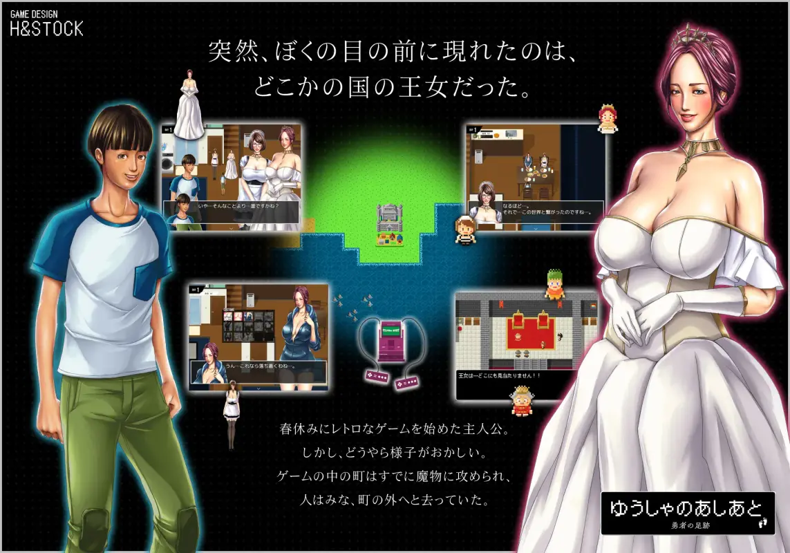 Footprints Of Yuusha APK