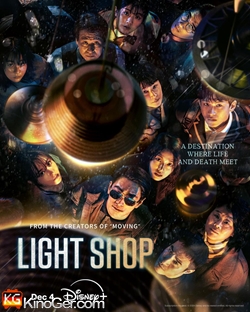 Light Shop (2024)