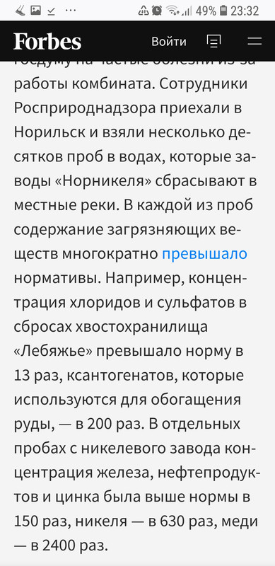 Screenshot_20230315-233220_Firefox