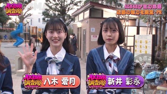 【バラエティ番組】240128 AKB48 Chousatai! (調査隊！) ep04