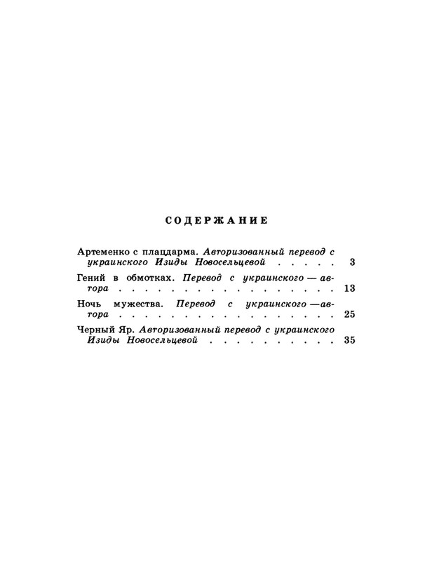 1986-49-page-0049