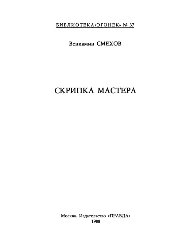 1988-37-page-0003