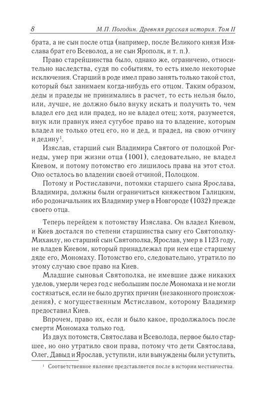 II-page-0009