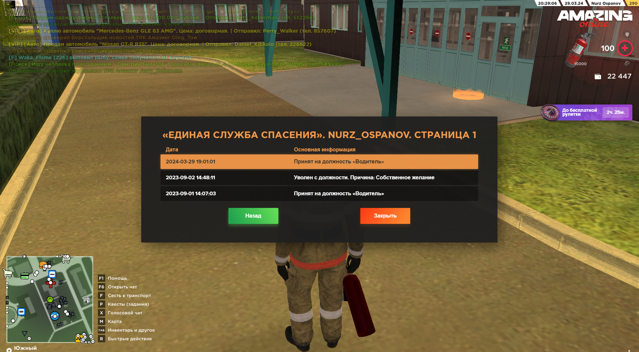 Снимок экрана 2024-03-29 232903