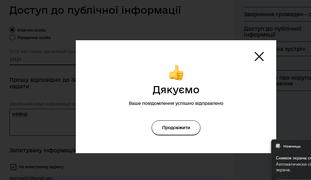 Снимок экрана 2026 02 05 130537