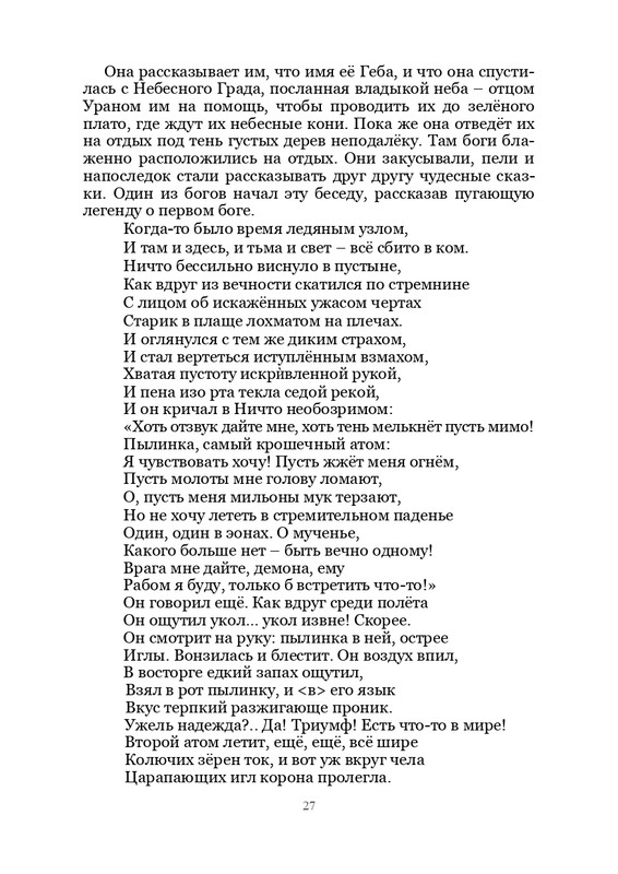 Olimpijskaja-vesna-page-0028
