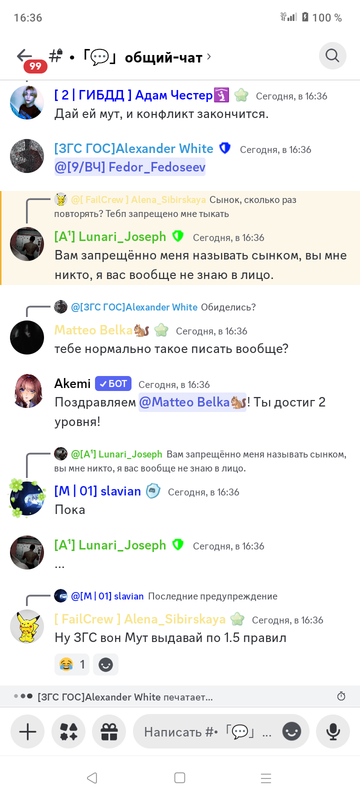 Screenshot_20240729-163648