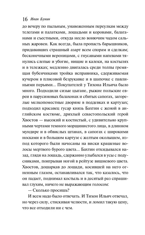 ITD000000001491187-page-0014