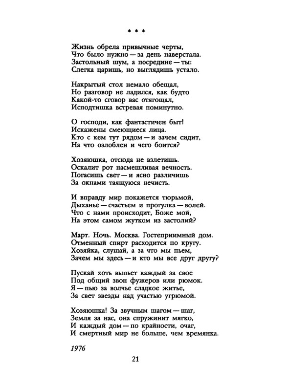 1991-50-page-0023