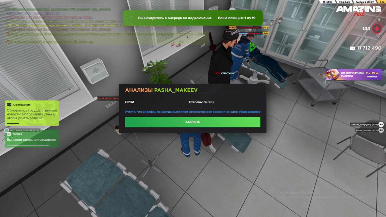 Снимок экрана (213)