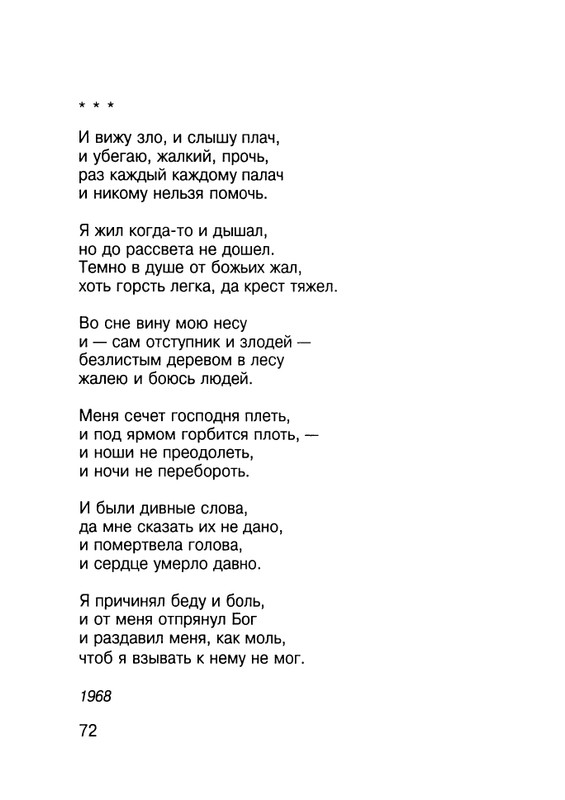 Cicibabin-Ekskursia-v-licej-page-0073