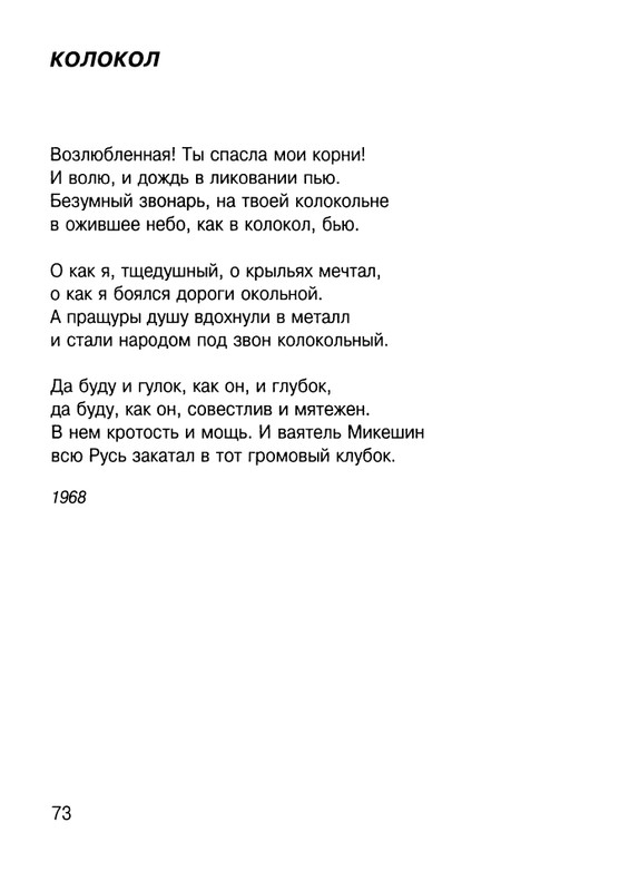 Cicibabin-Ekskursia-v-licej-page-0074