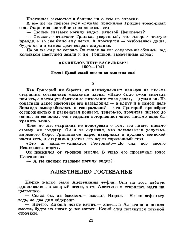 1986-42-page-0024